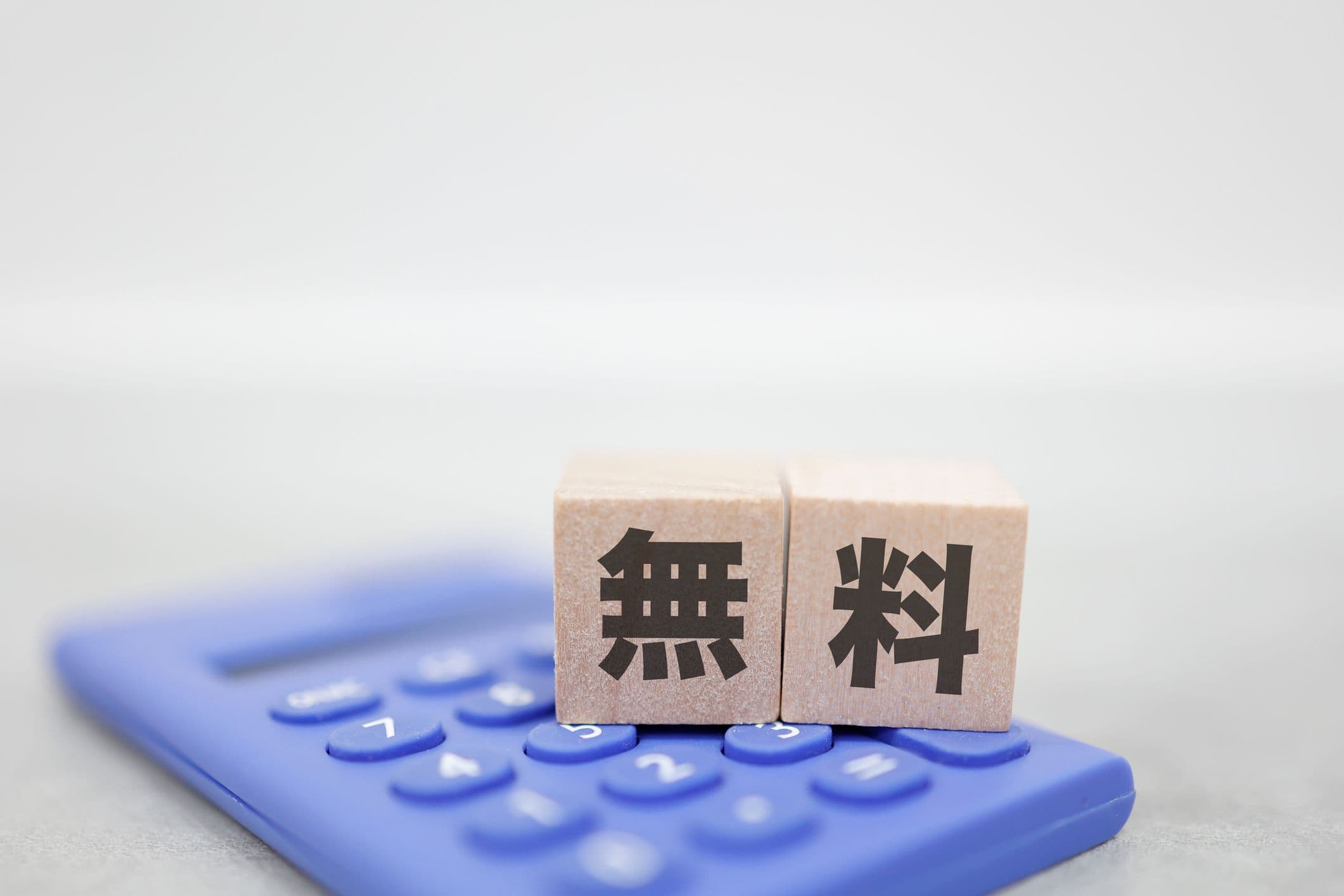 オープン記念 システム利用料無料キャンペーンのお知らせ